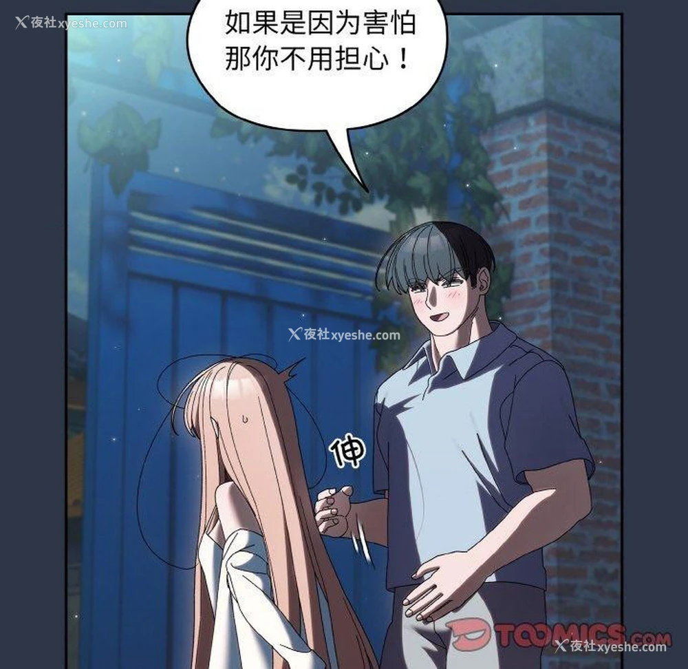 48P - 请把女儿交给我