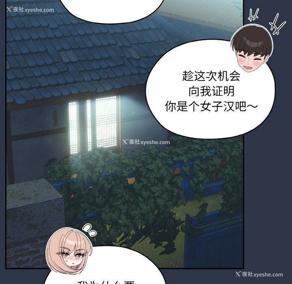 50P - 请把女儿交给我