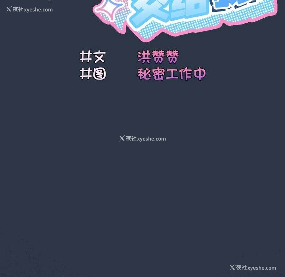59P - 请把女儿交给我