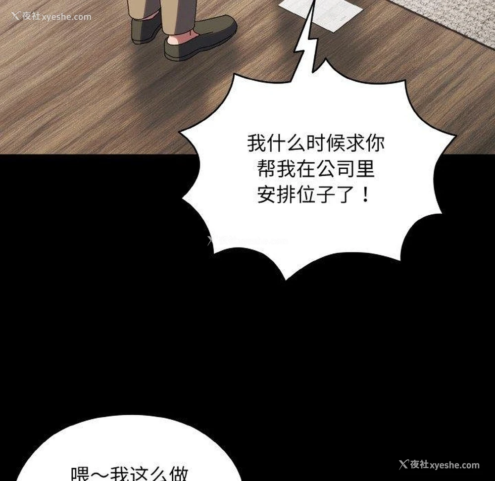 65P - 请把女儿交给我