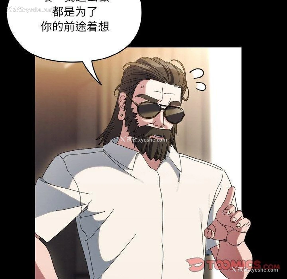 66P - 请把女儿交给我