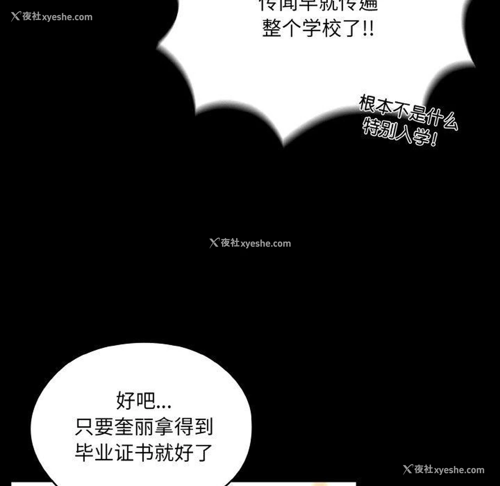 72P - 请把女儿交给我