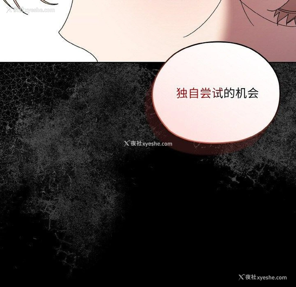 78P - 请把女儿交给我