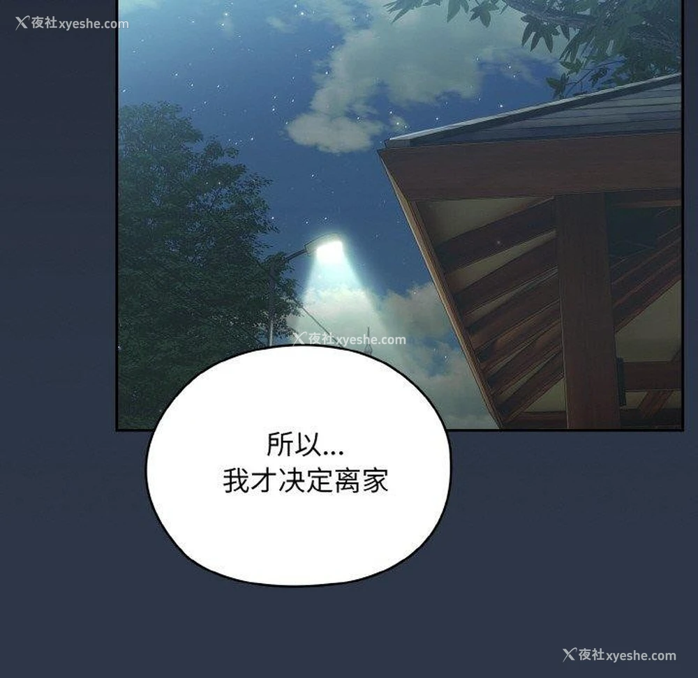 85P - 请把女儿交给我