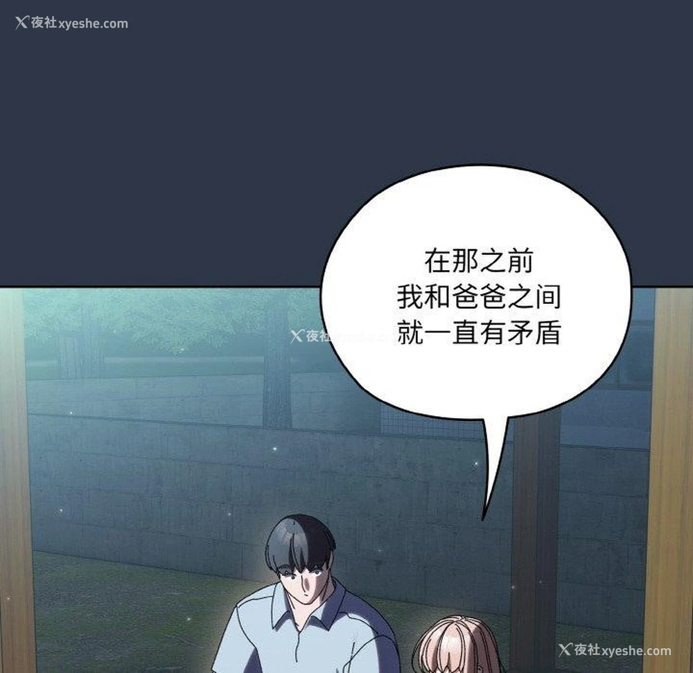 86P - 请把女儿交给我