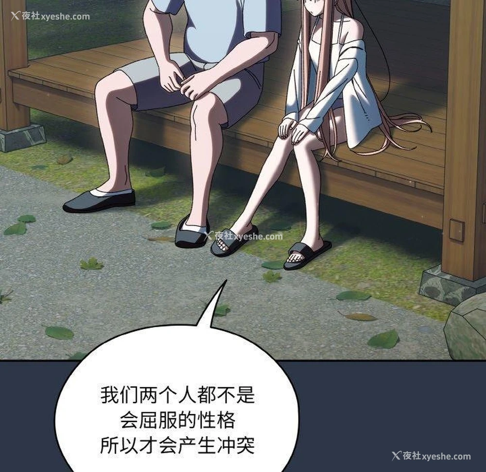 87P - 请把女儿交给我
