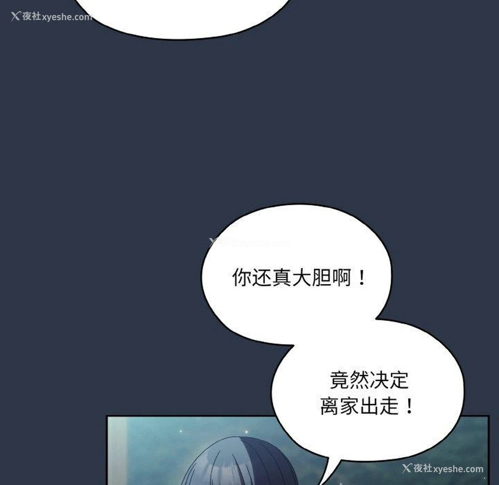 88P - 请把女儿交给我