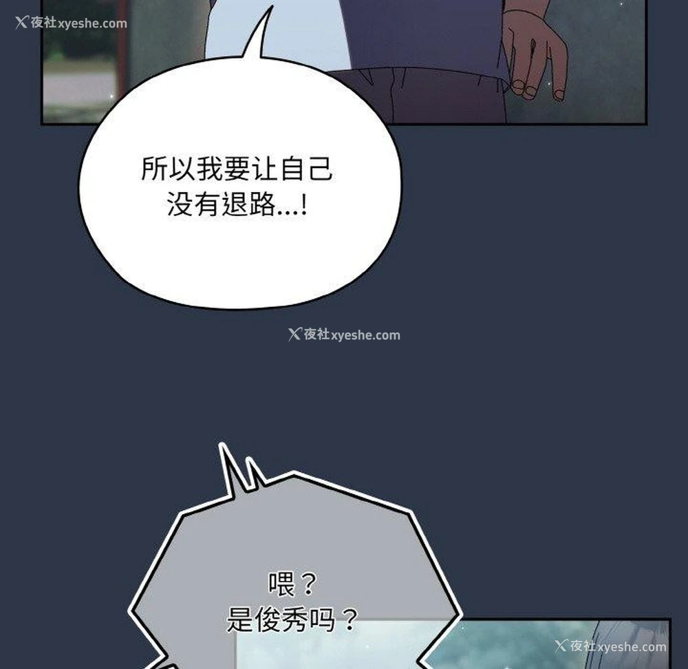 8P - 请把女儿交给我