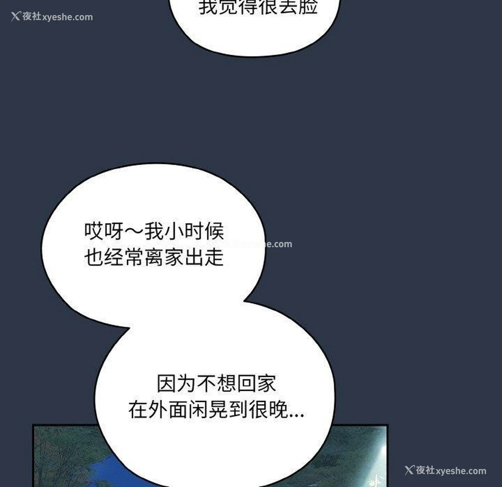90P - 请把女儿交给我
