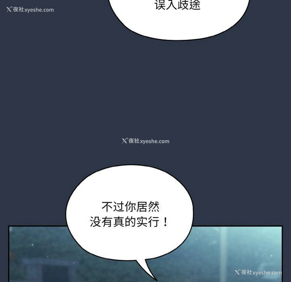 92P - 请把女儿交给我