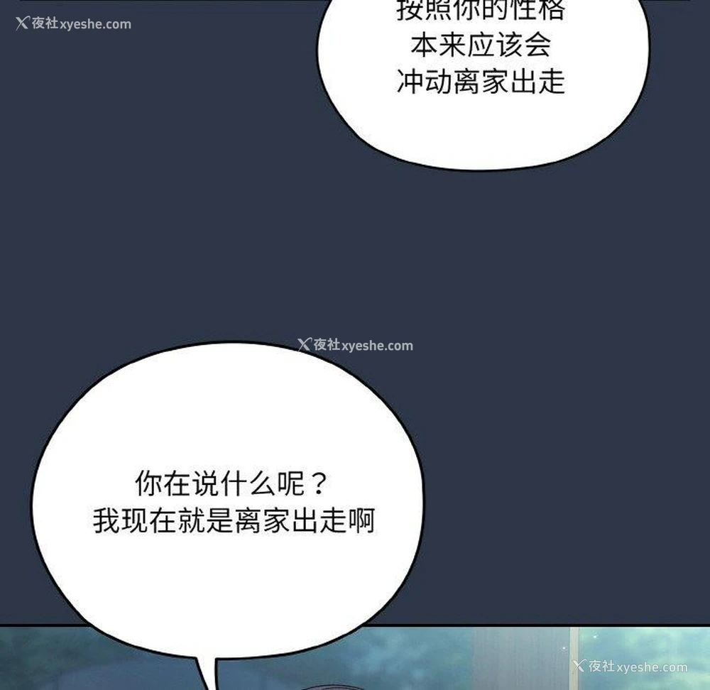 94P - 请把女儿交给我