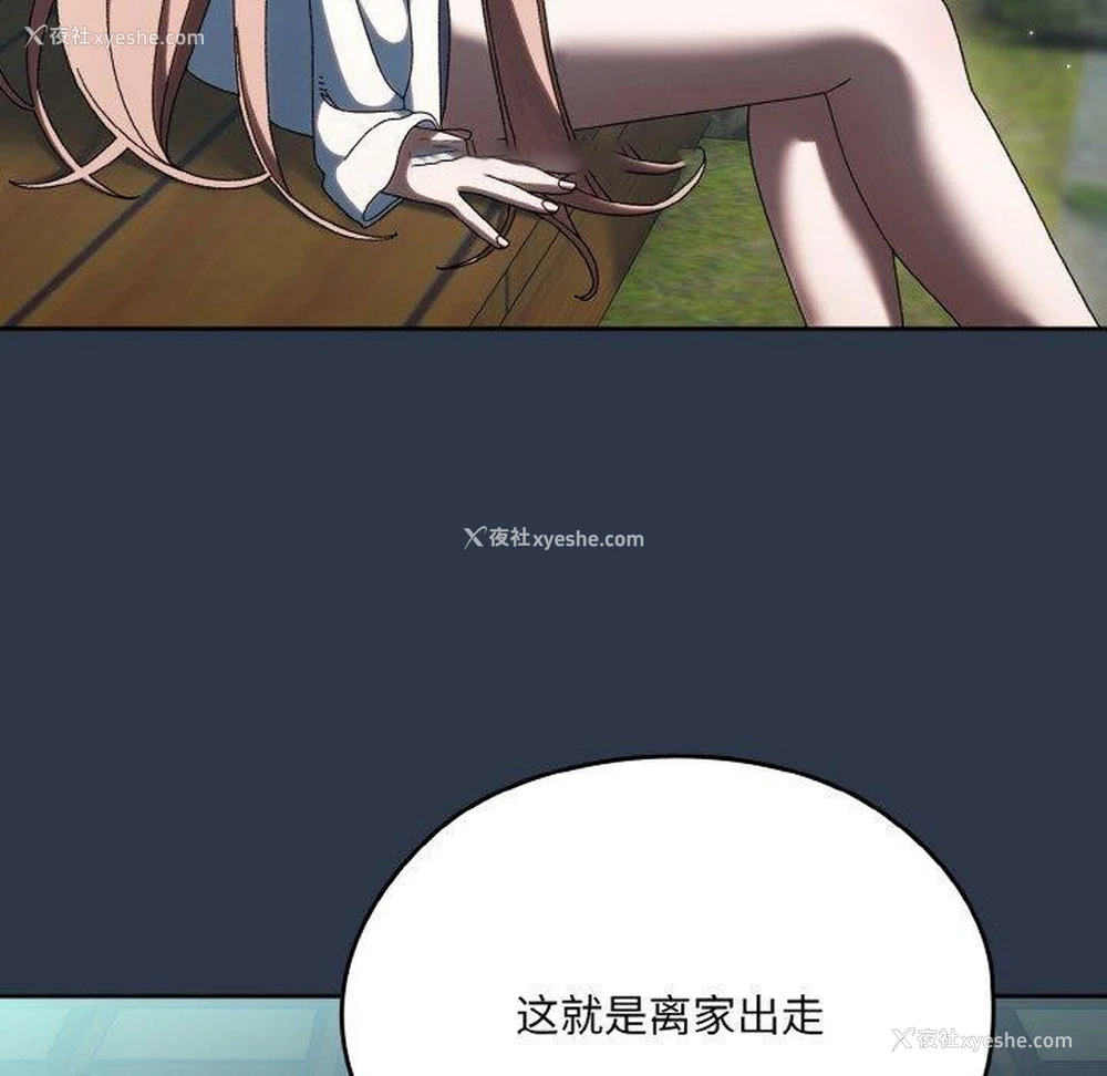 96P - 请把女儿交给我