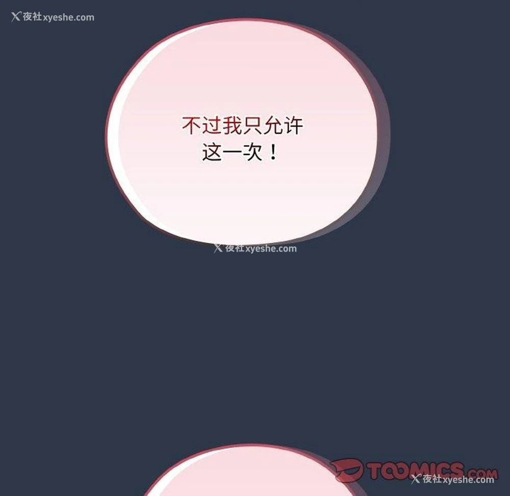 102P - 请把女儿交给我