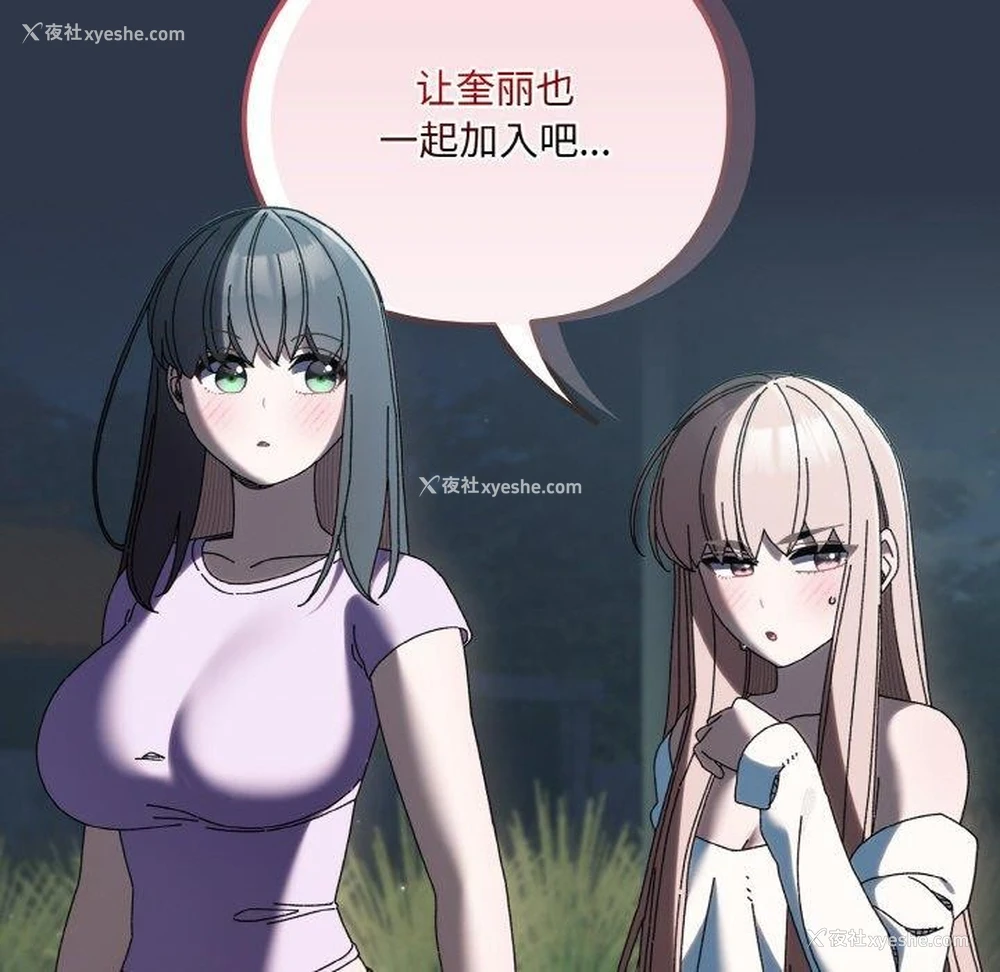 103P - 请把女儿交给我