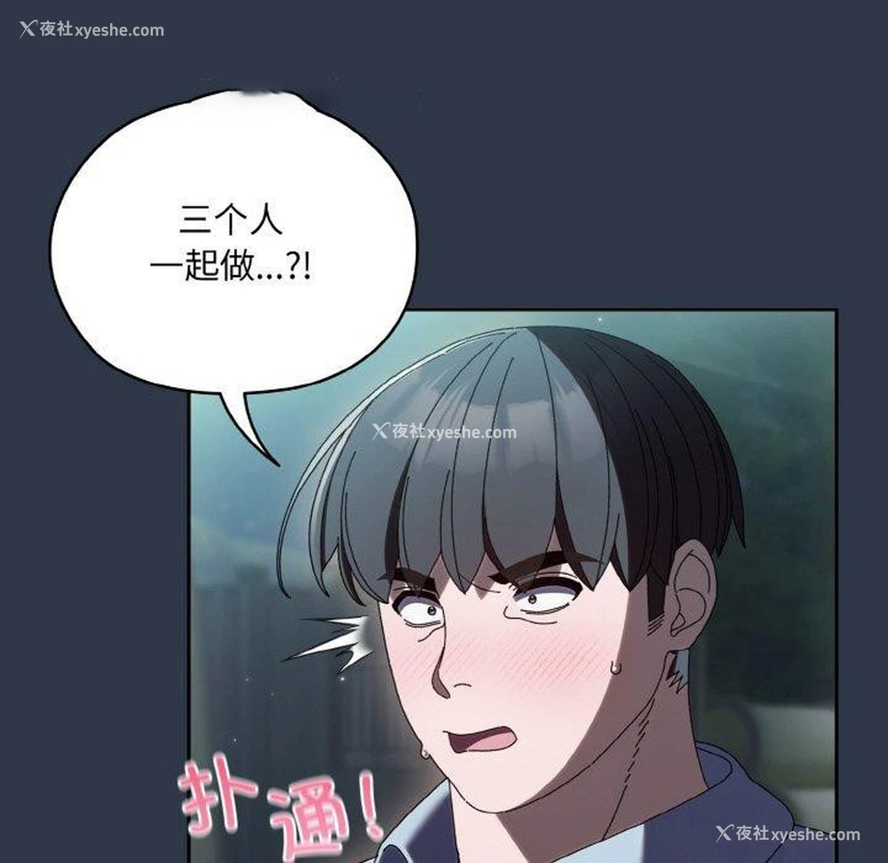 105P - 请把女儿交给我