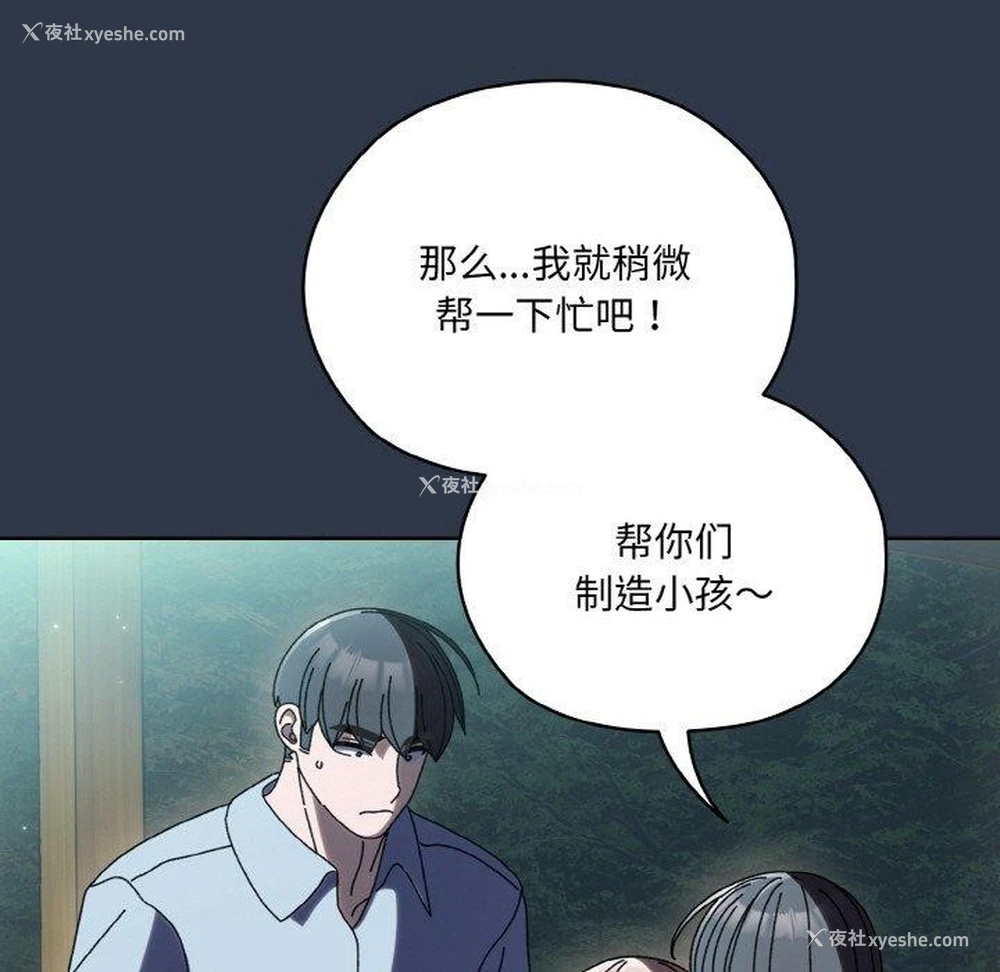 107P - 请把女儿交给我