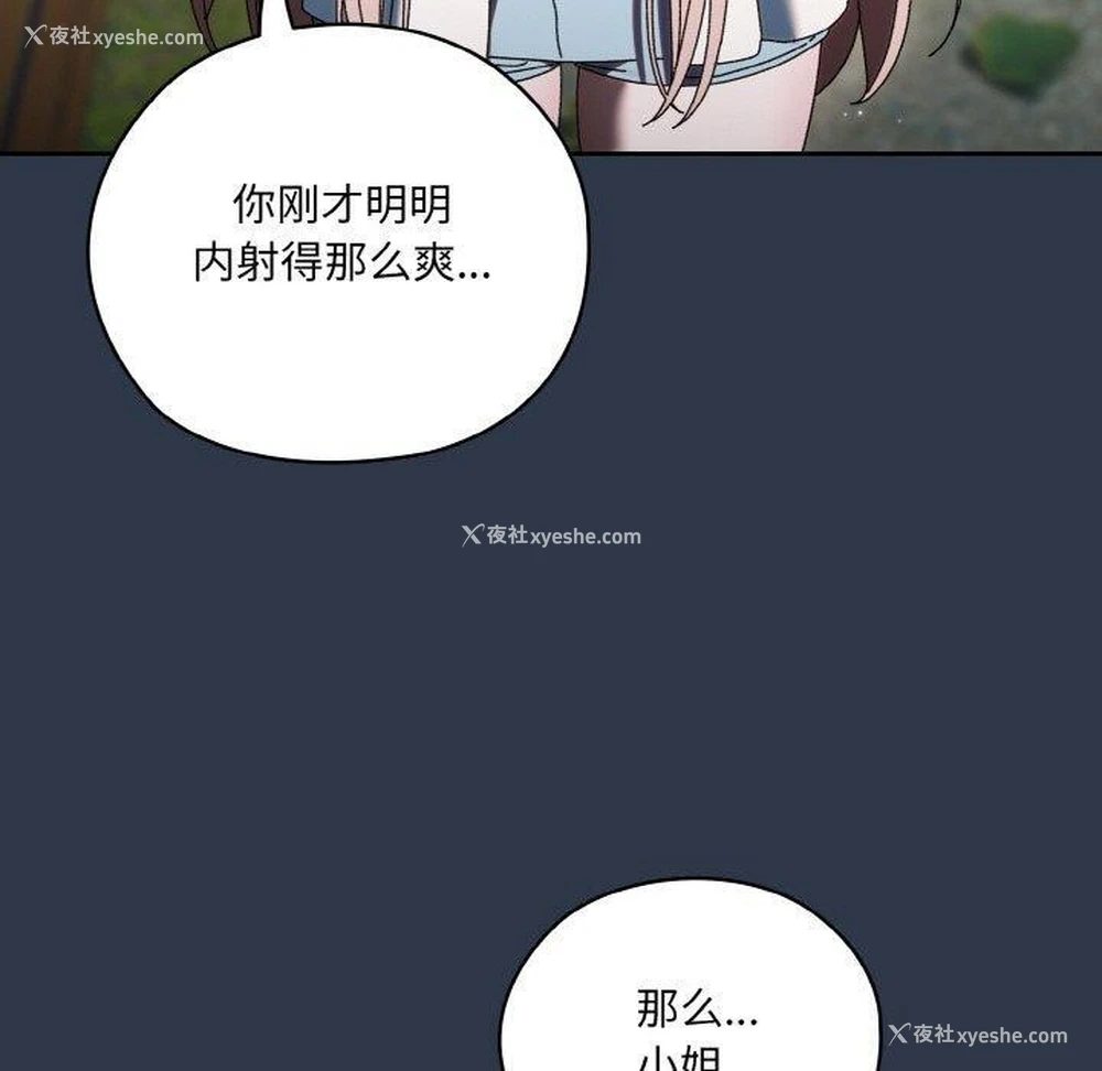10P - 请把女儿交给我
