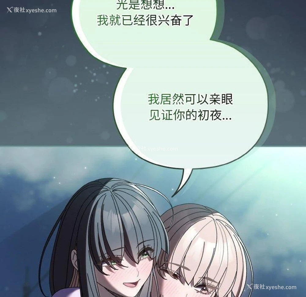 110P - 请把女儿交给我