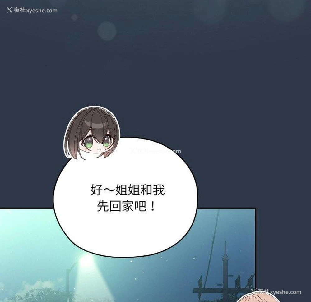 112P - 请把女儿交给我