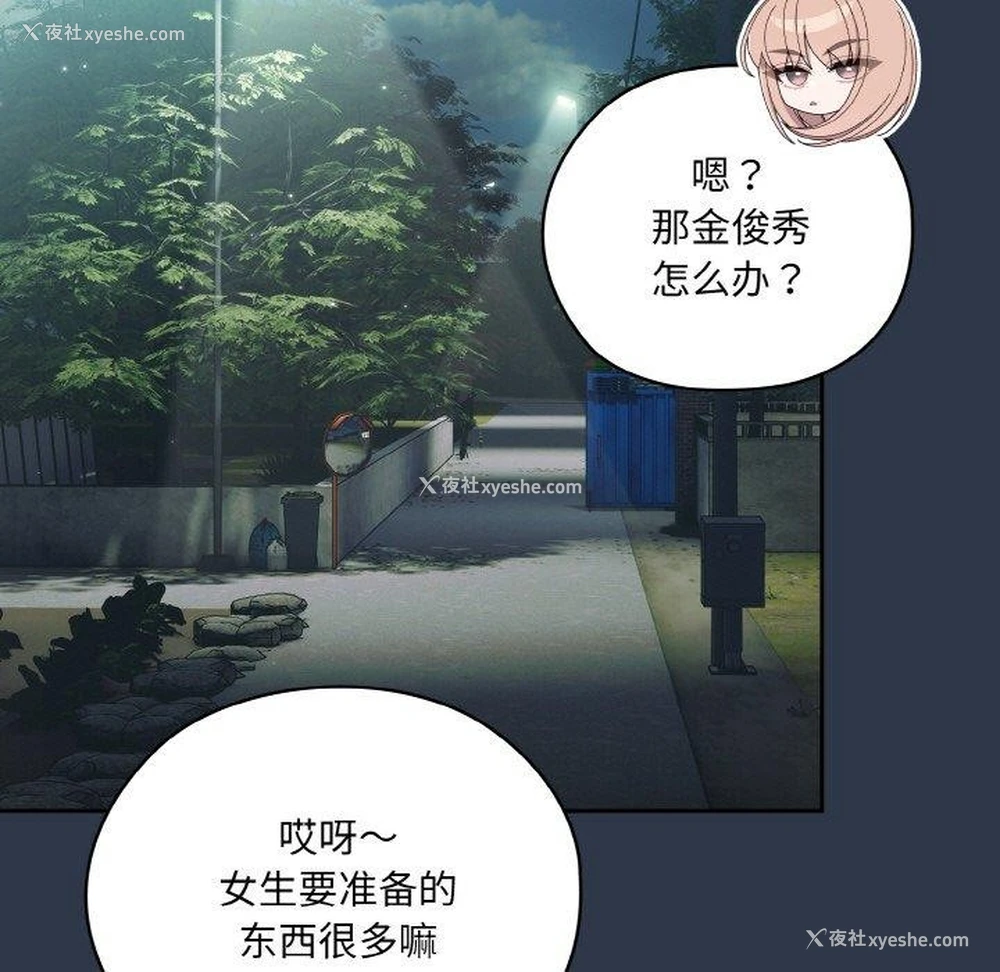 113P - 请把女儿交给我