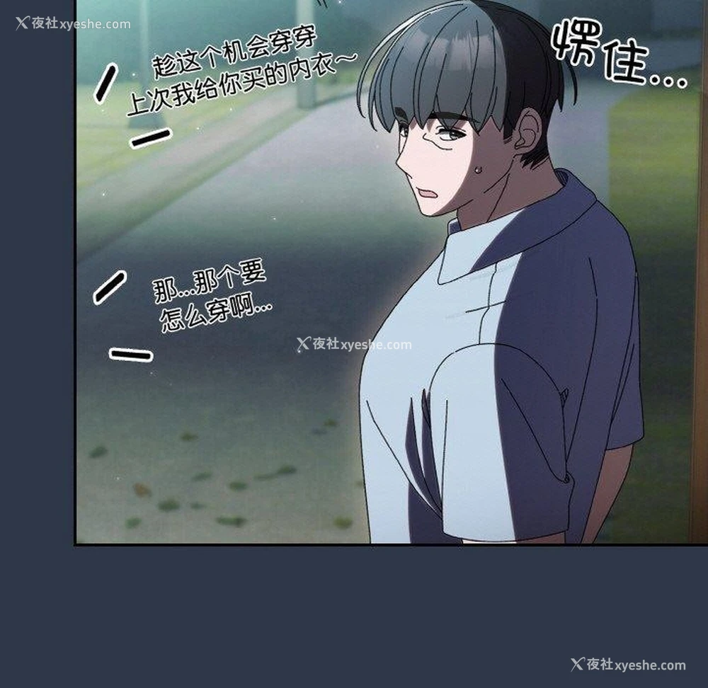 117P - 请把女儿交给我