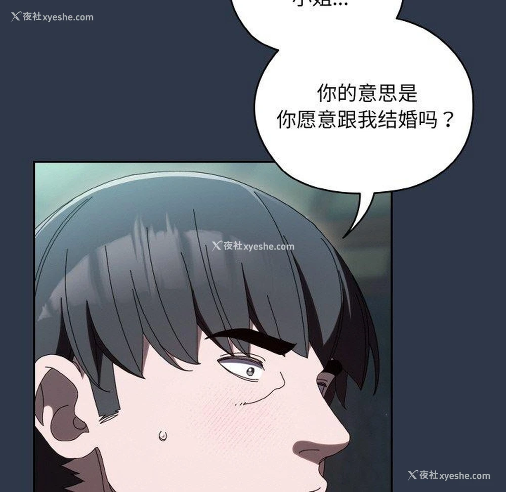 11P - 请把女儿交给我