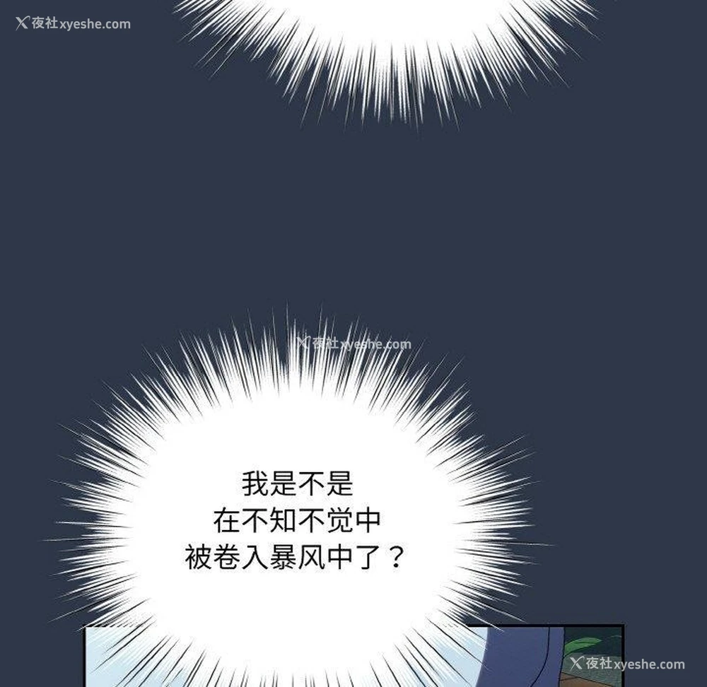 123P - 请把女儿交给我
