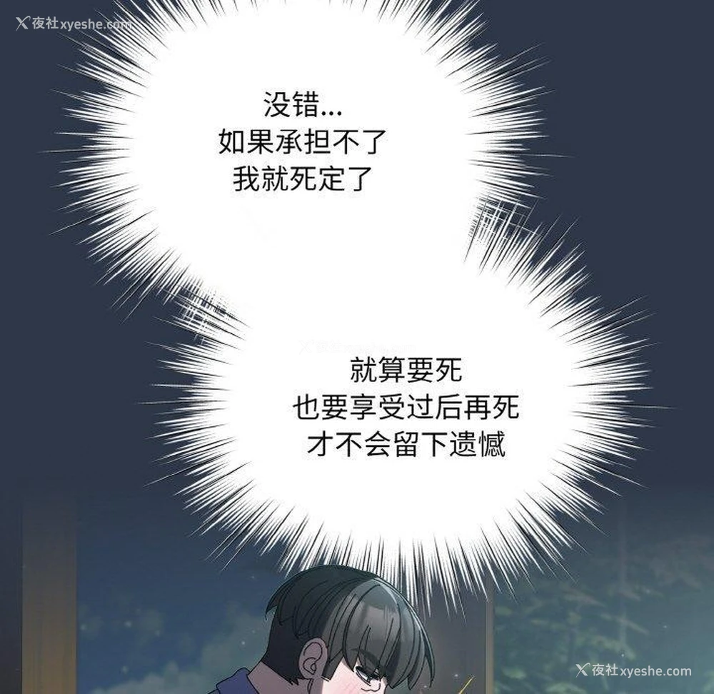 126P - 请把女儿交给我