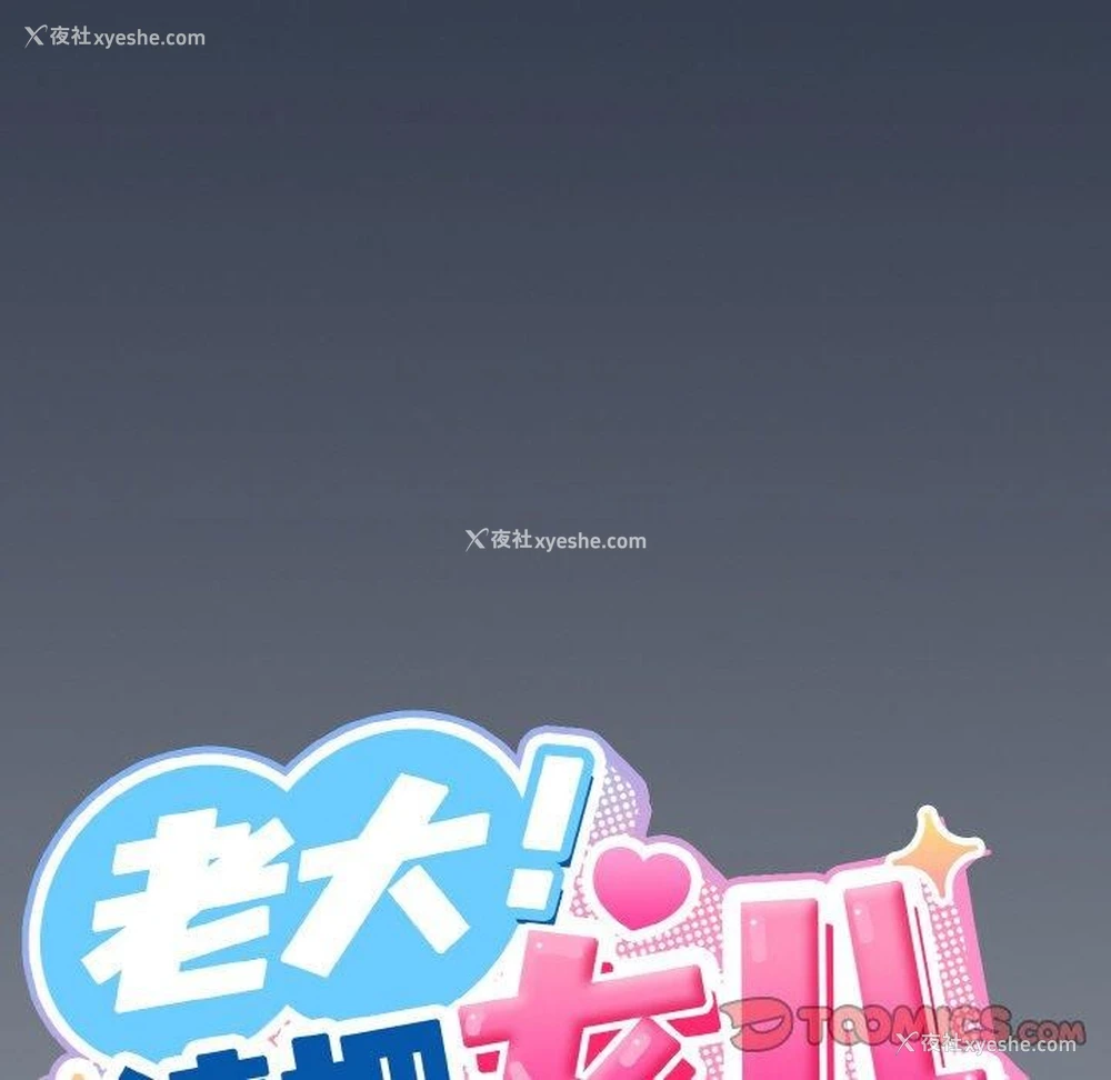 129P - 请把女儿交给我