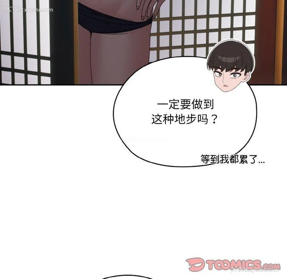 138P - 请把女儿交给我
