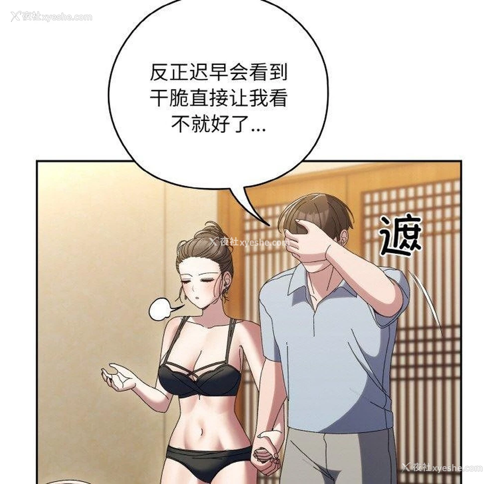 139P - 请把女儿交给我