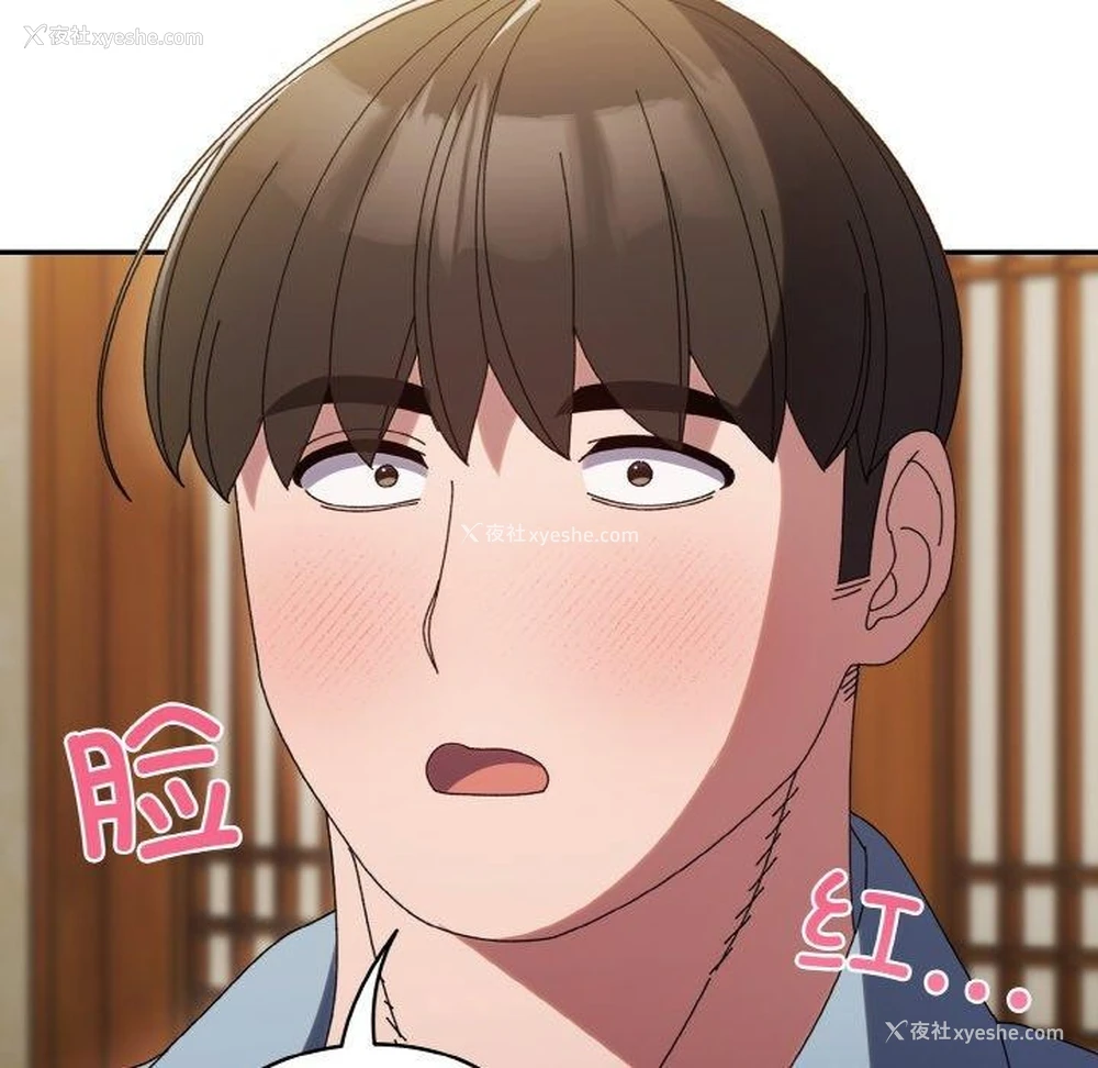 142P - 请把女儿交给我