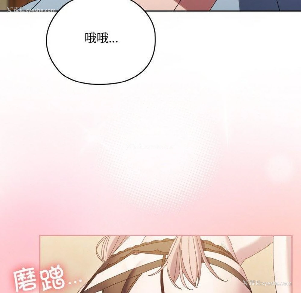 143P - 请把女儿交给我
