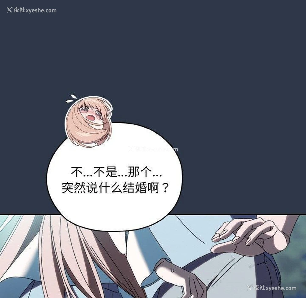 14P - 请把女儿交给我