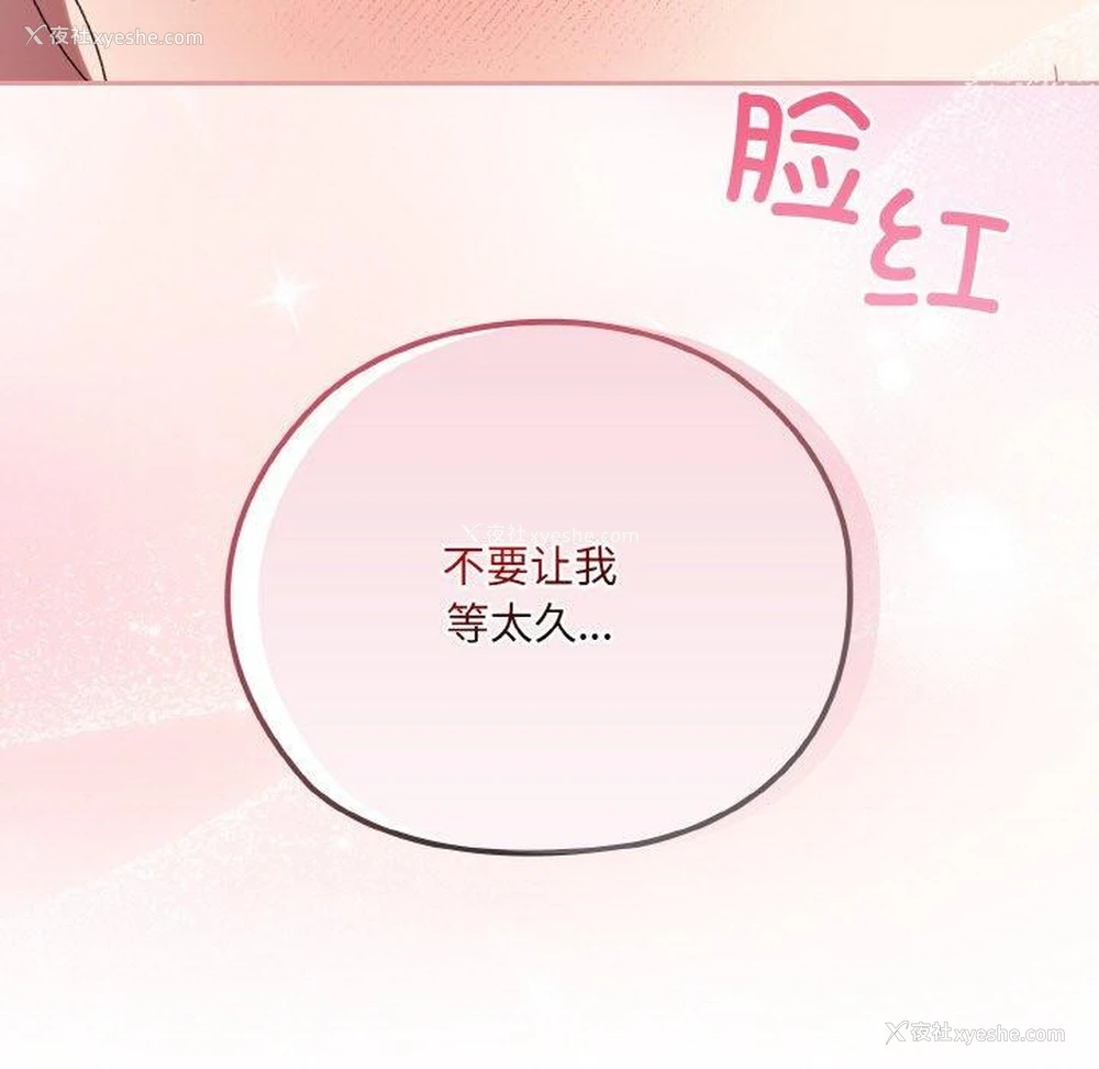 149P - 请把女儿交给我