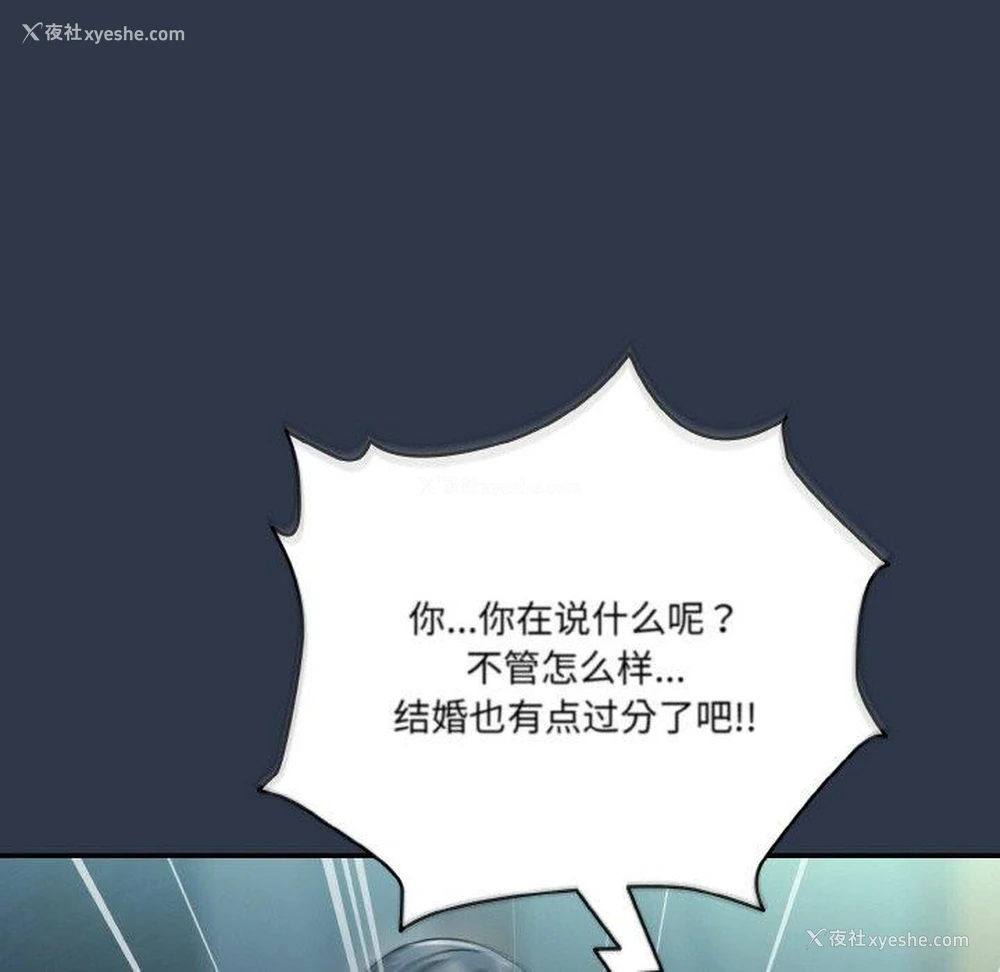 16P - 请把女儿交给我