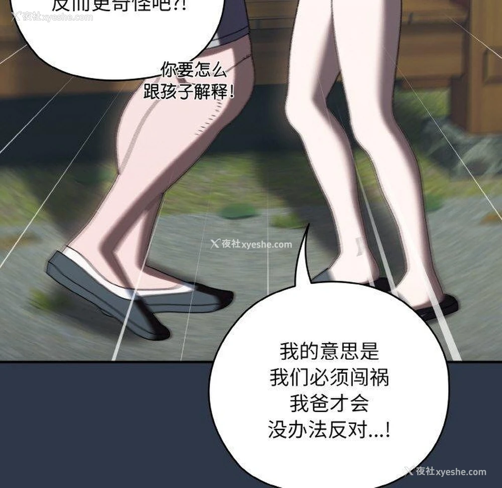 18P - 请把女儿交给我