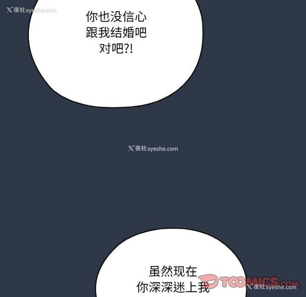 21P - 请把女儿交给我