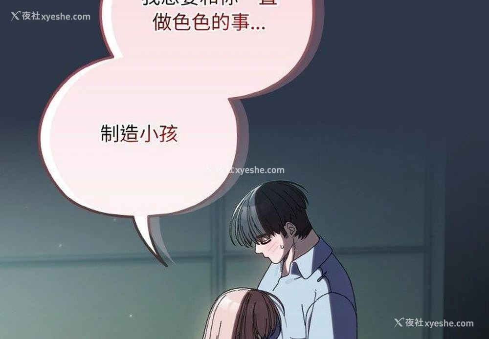 2P - 请把女儿交给我