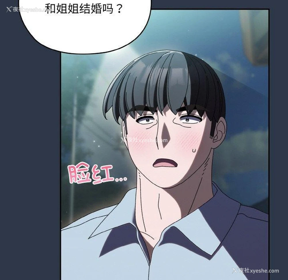 32P - 请把女儿交给我