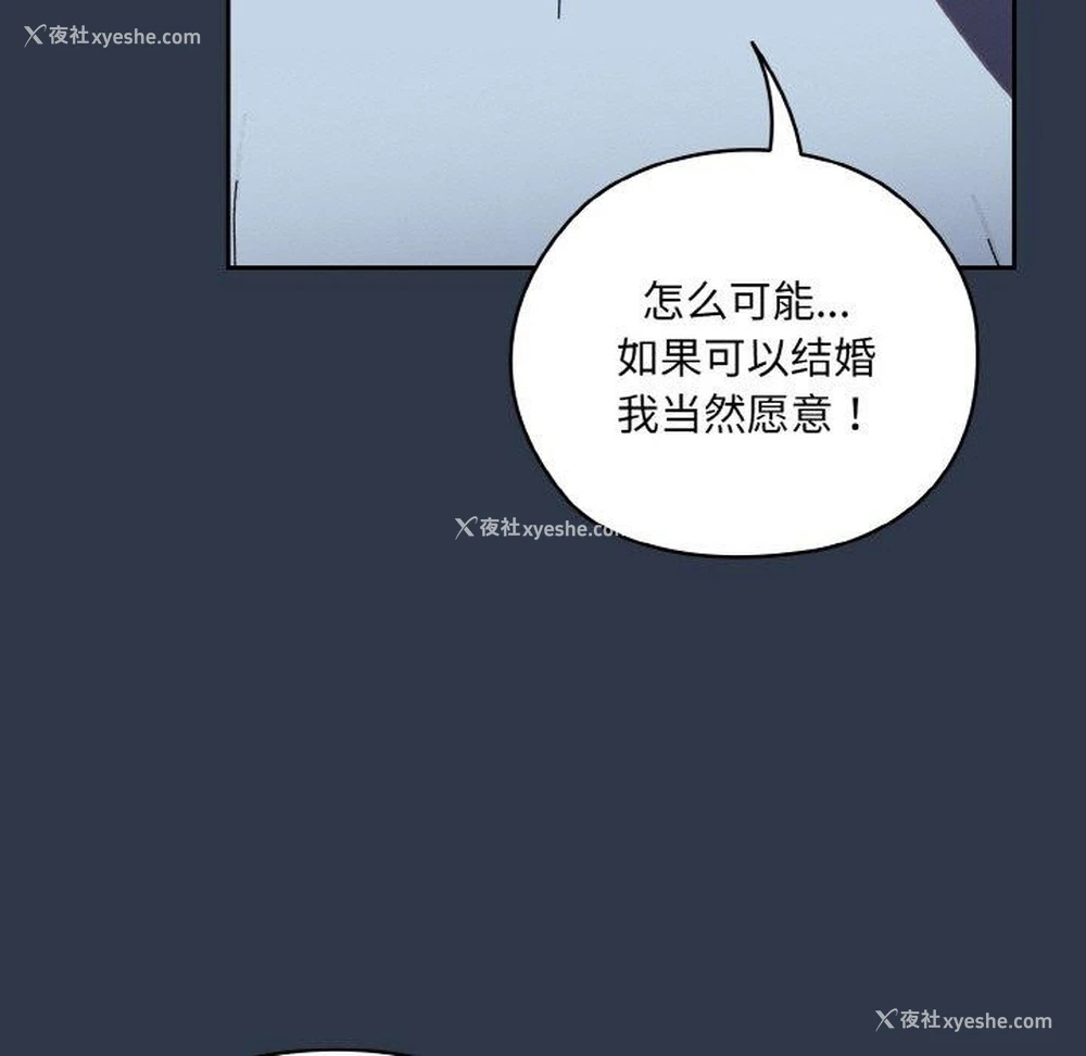 33P - 请把女儿交给我