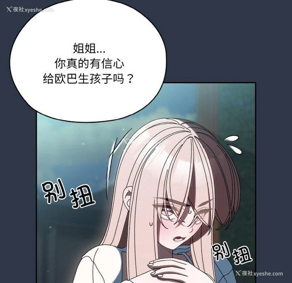 34P - 请把女儿交给我