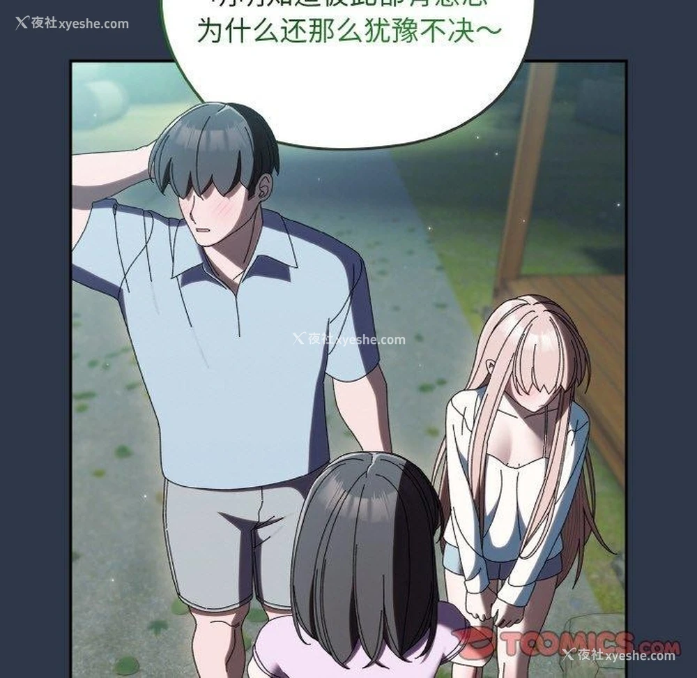 39P - 请把女儿交给我