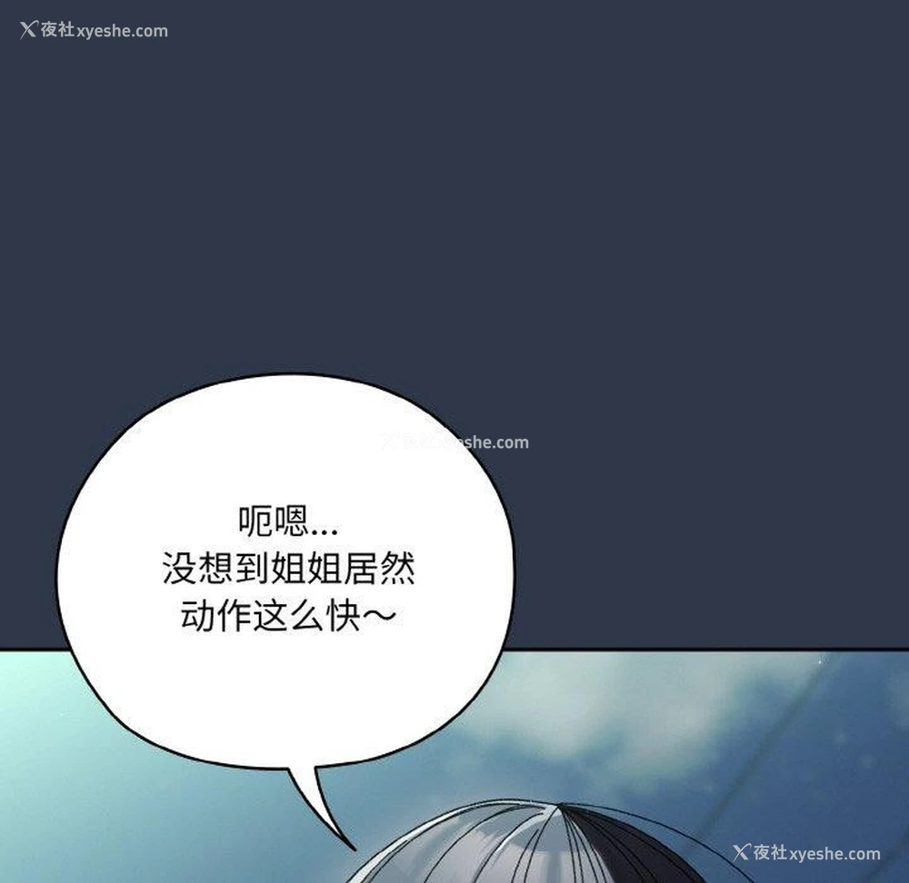 44P - 请把女儿交给我