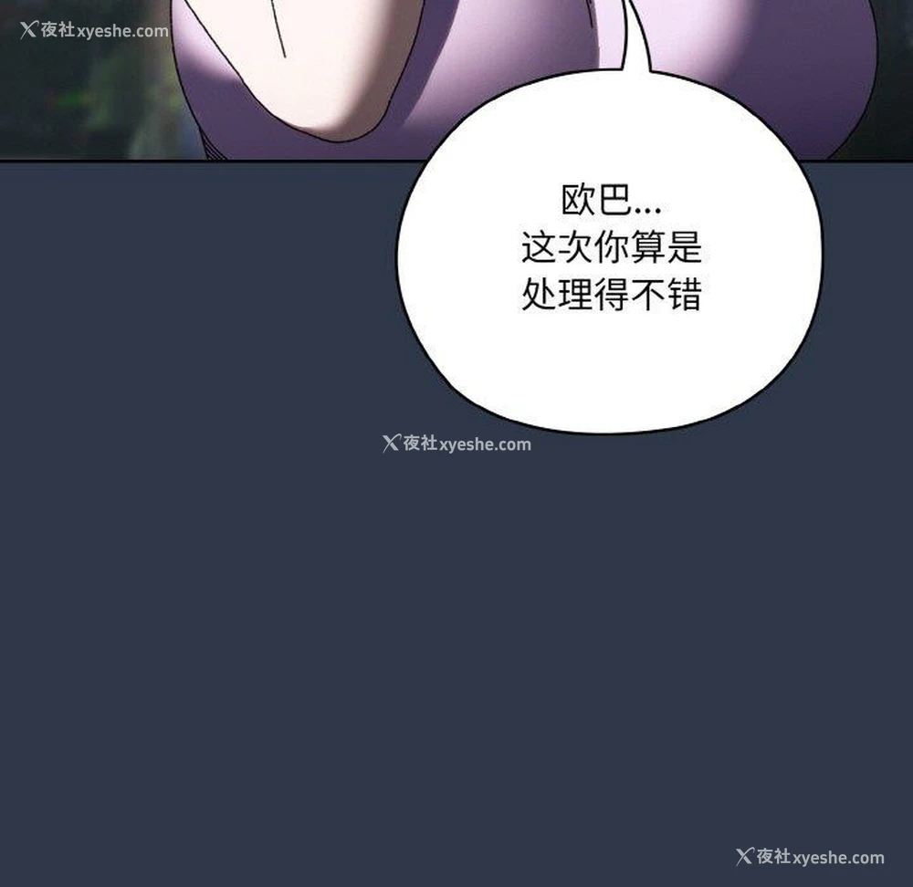 46P - 请把女儿交给我