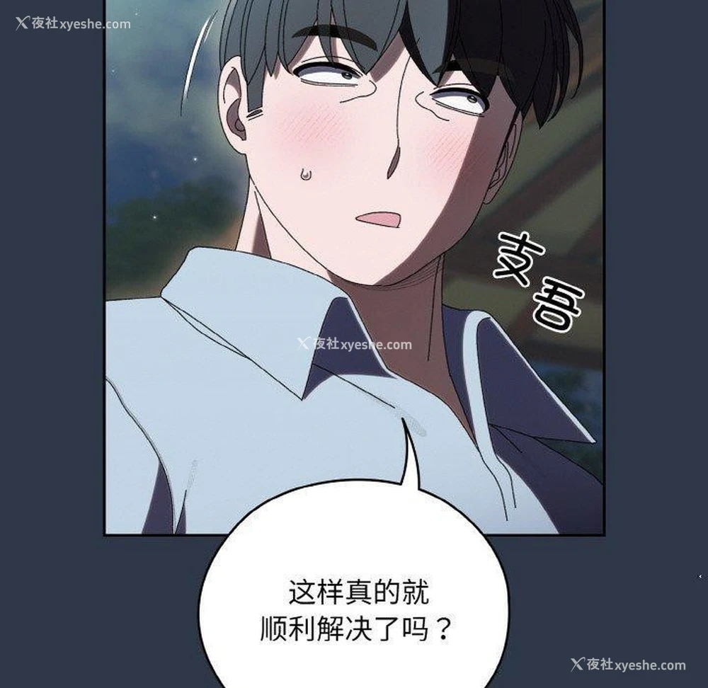 50P - 请把女儿交给我