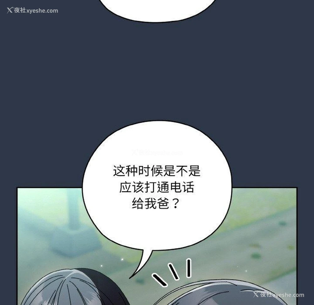 51P - 请把女儿交给我