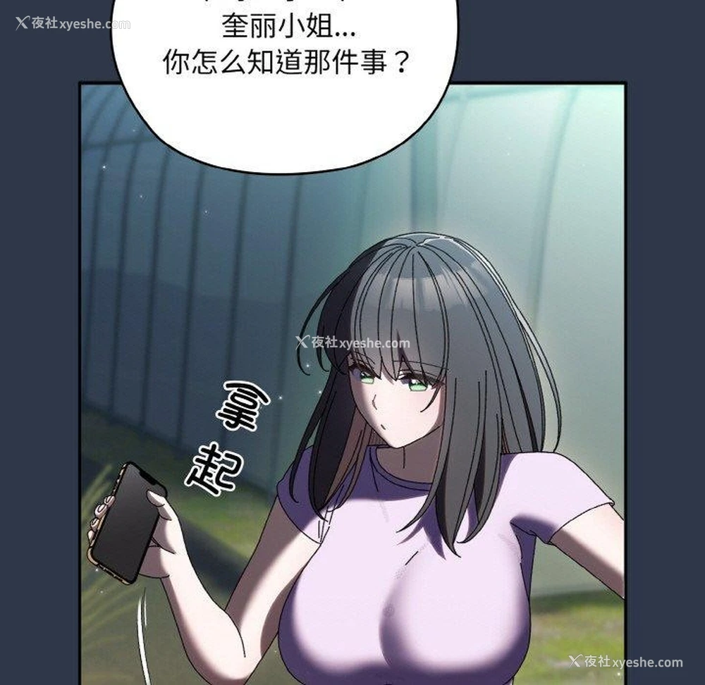 59P - 请把女儿交给我