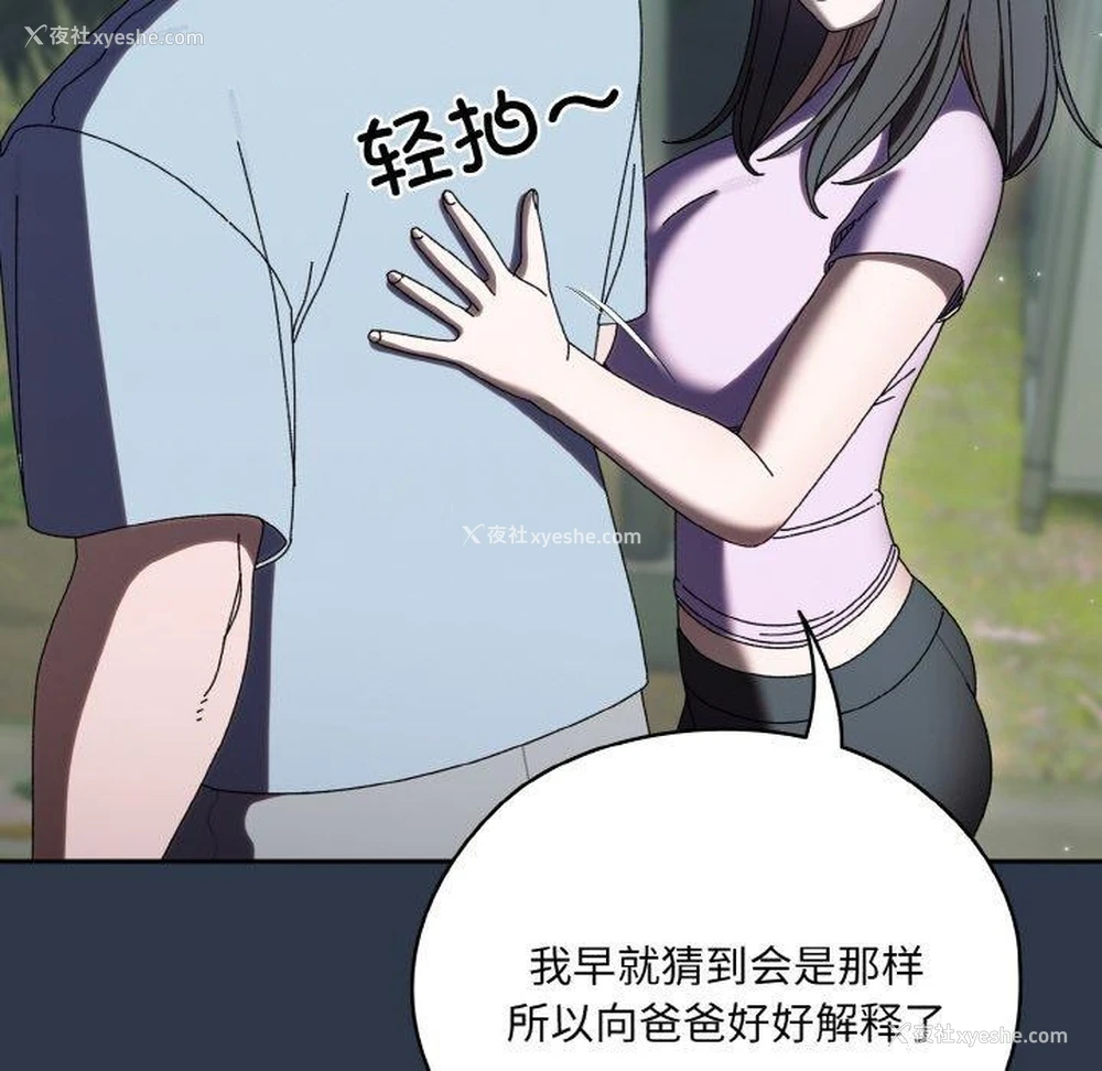 64P - 请把女儿交给我