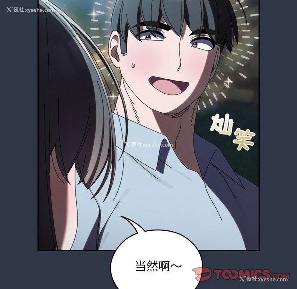 66P - 请把女儿交给我